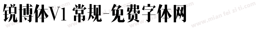 锐博体V1 常规字体转换